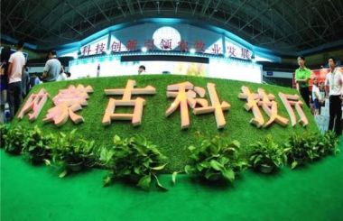 “互聯(lián)網(wǎng)+”戰(zhàn)略引領(lǐng)內(nèi)蒙古草原畜牧業(yè)走向新時(shí)代